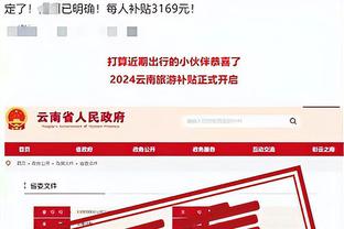 开云全站app登陆入口在哪截图2